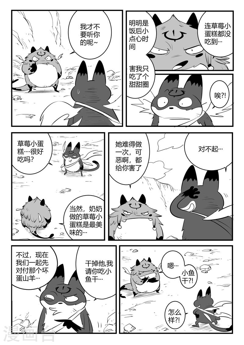 第147话 暗辉兽巴巴罗巴1
