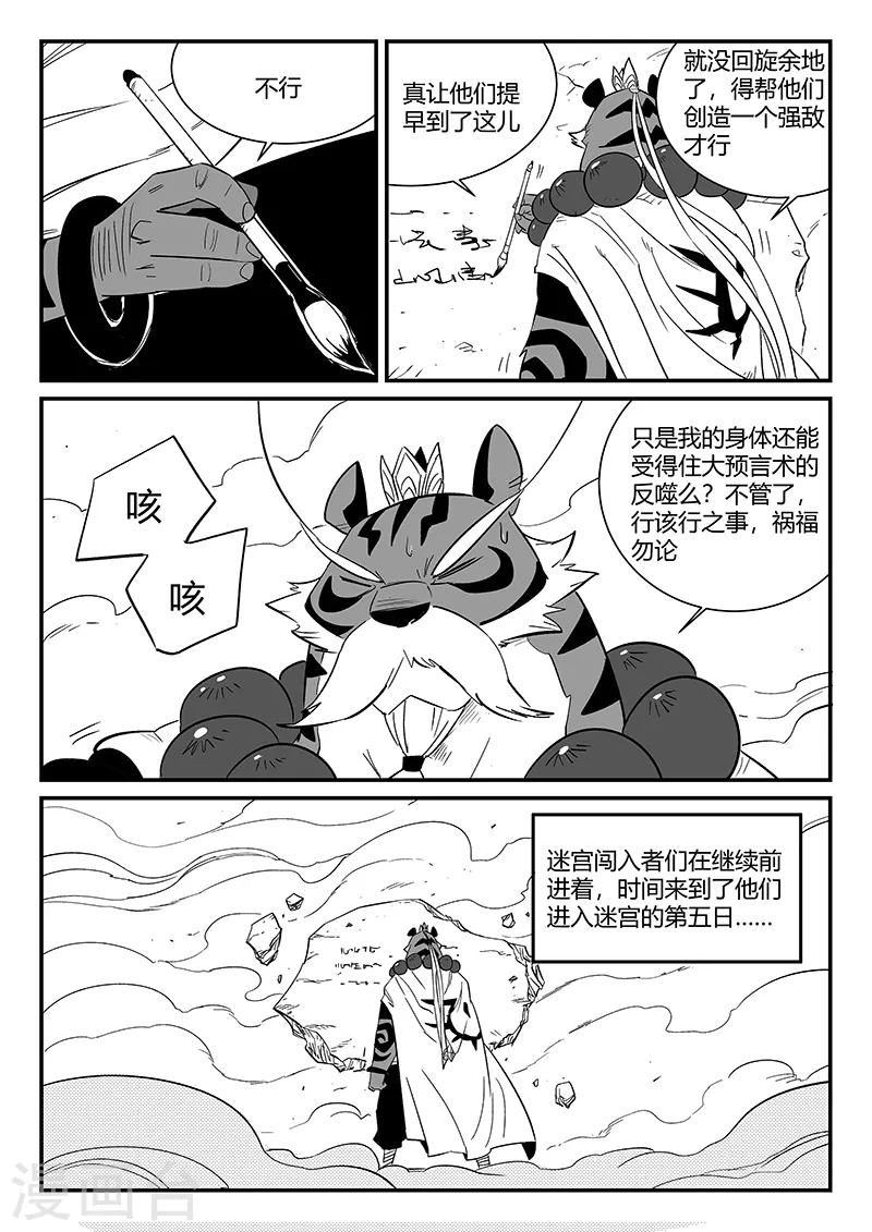 第306话 前进！前进！8