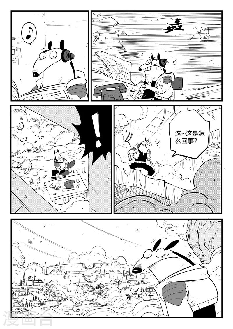 第176话 圣盔影兽的威力8