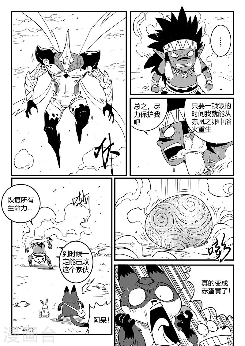 第222话 法戈的弱点7