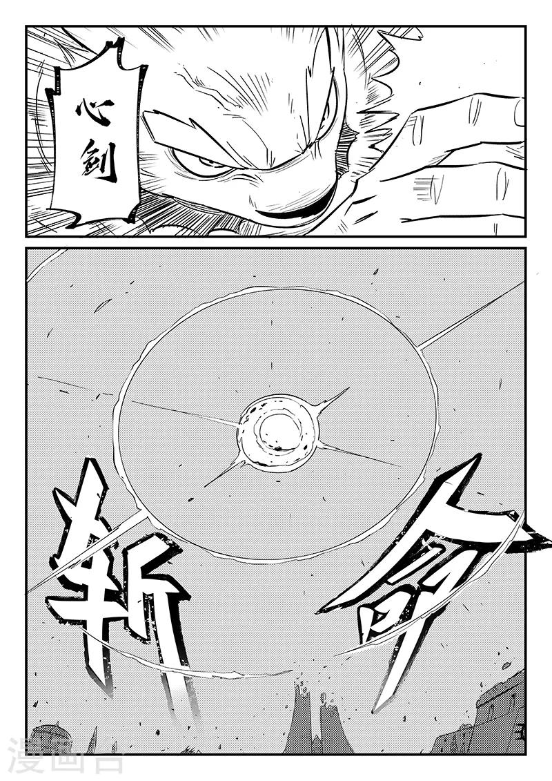 第267话 了不起的督天铎7