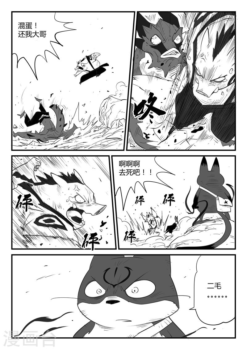 第49话 峰回路转8