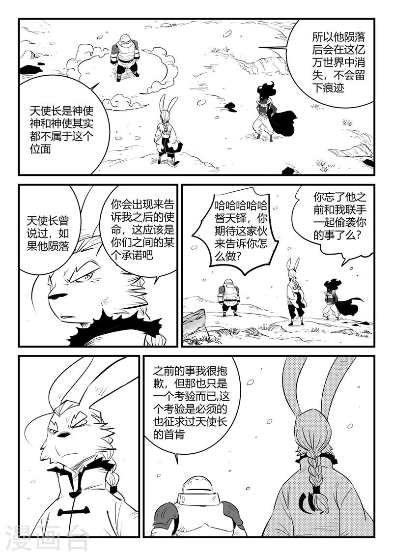 第205话 黑金城初现3