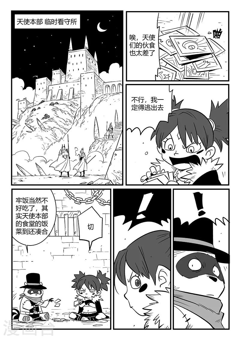 第238话 越狱0