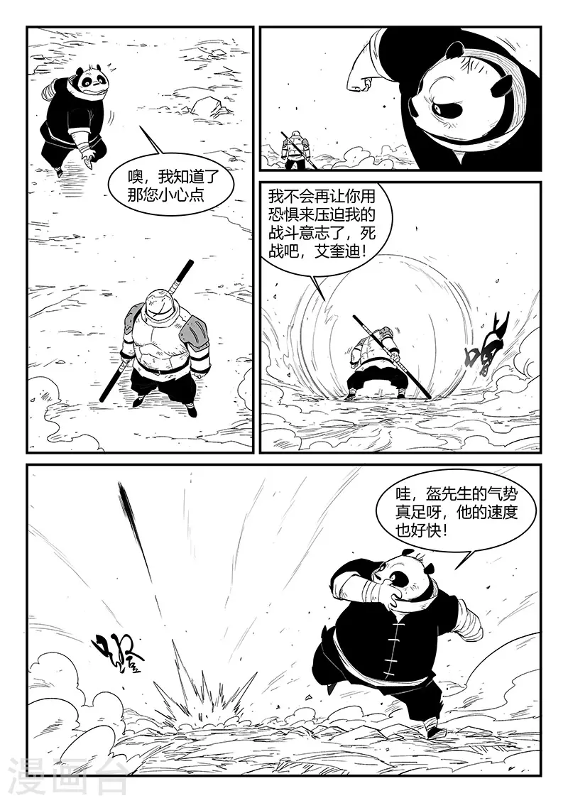 第314话 东木的狙击2