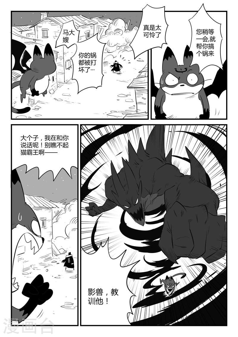 第111话 善良的伍德6