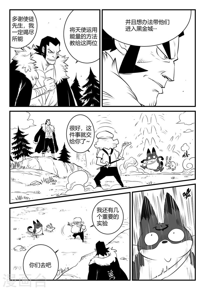 第160话 特训与毕业0