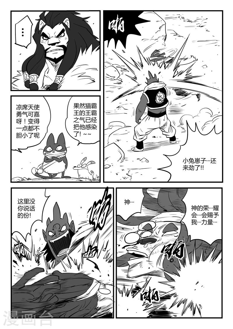 第79话 神之血8