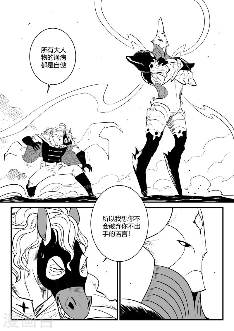 第206话 机会主义者波杰特10