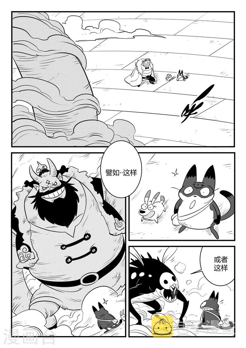 第158话 各个世界的各个角落3