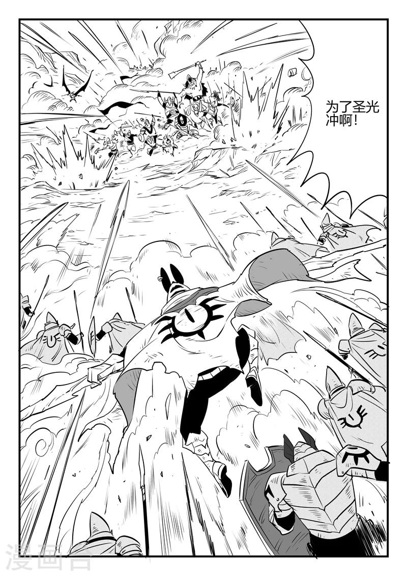 第148话 髭都的血性7