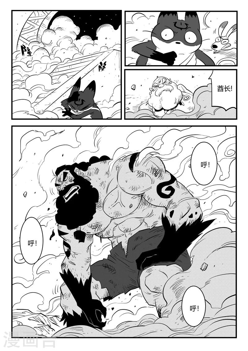 第174话 钢刃的执念7