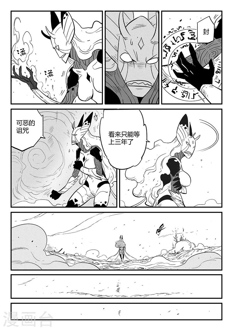 第236话 时光诅咒7
