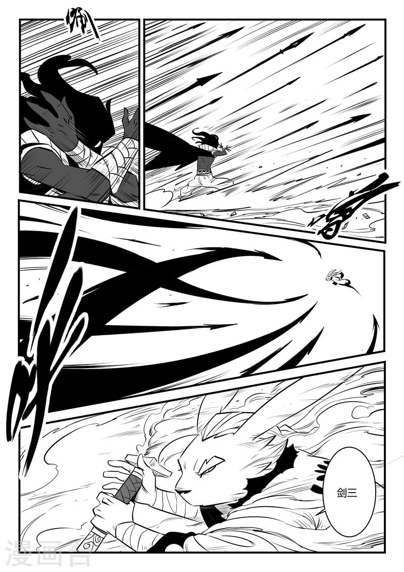 第133话 督天铎与影魔10