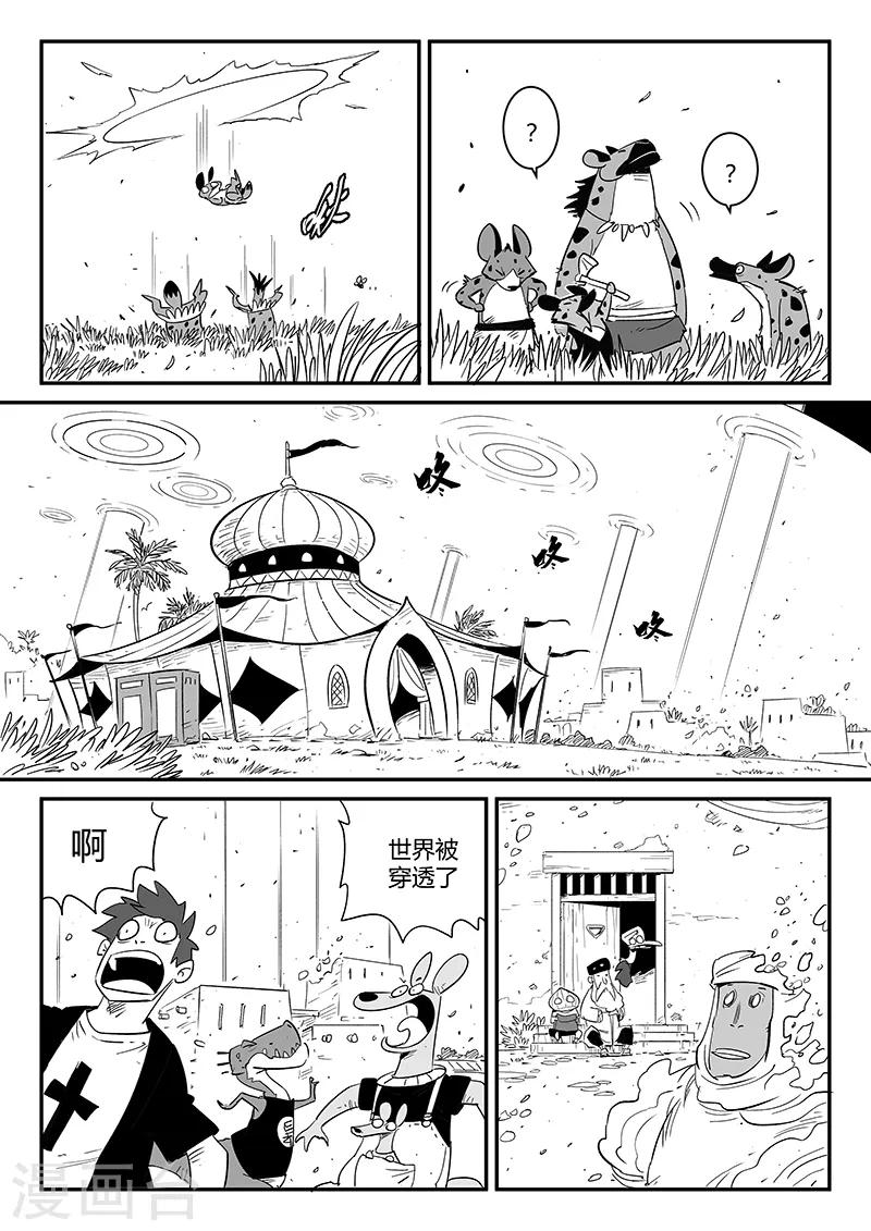 第267话 了不起的督天铎1