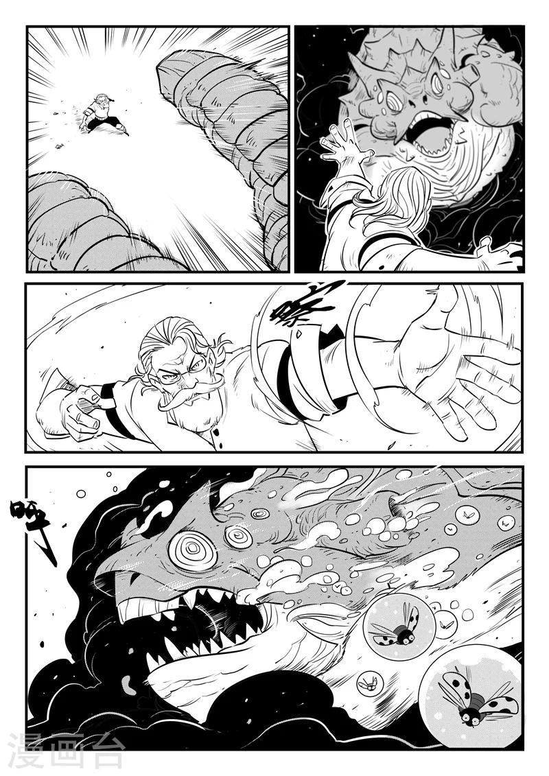 第182话 魔王规则3