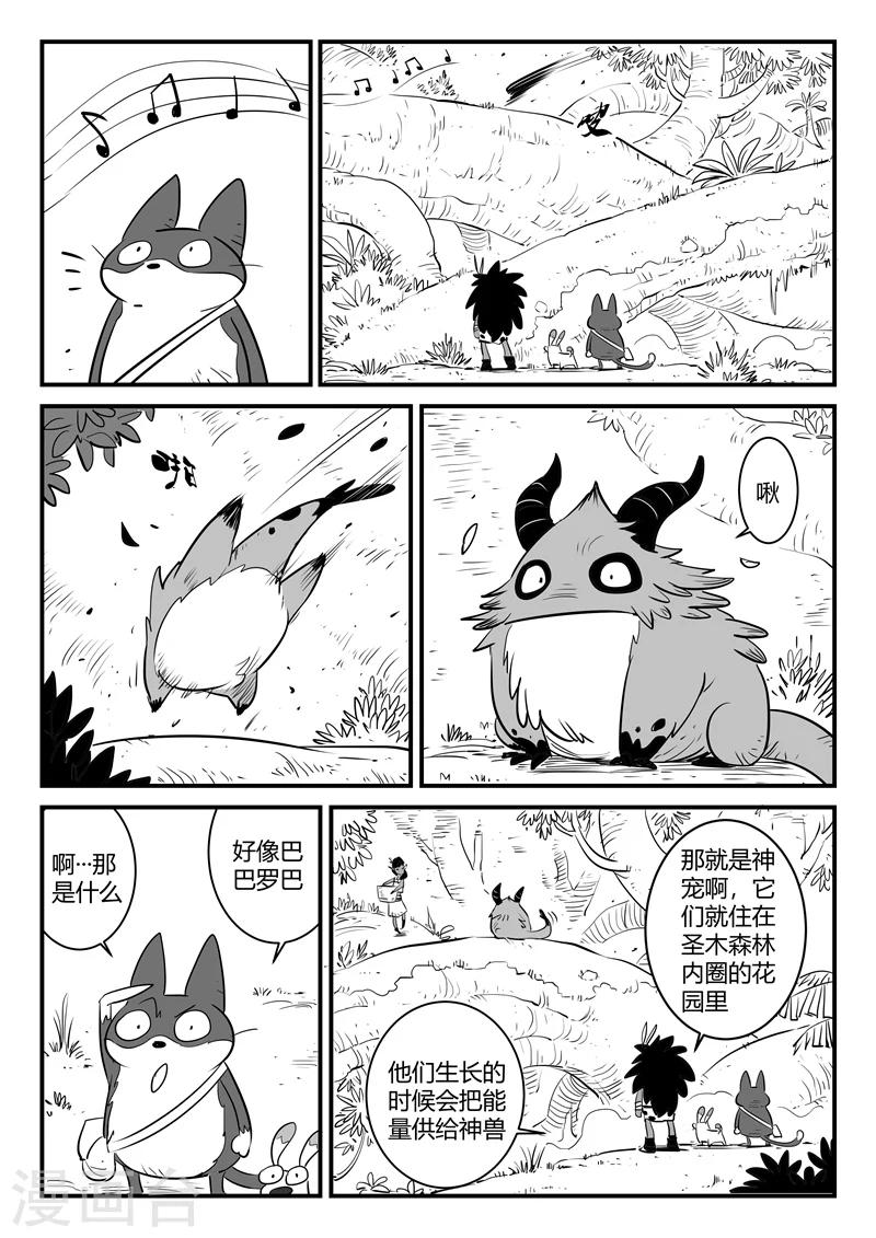 第183话 圣木森林8