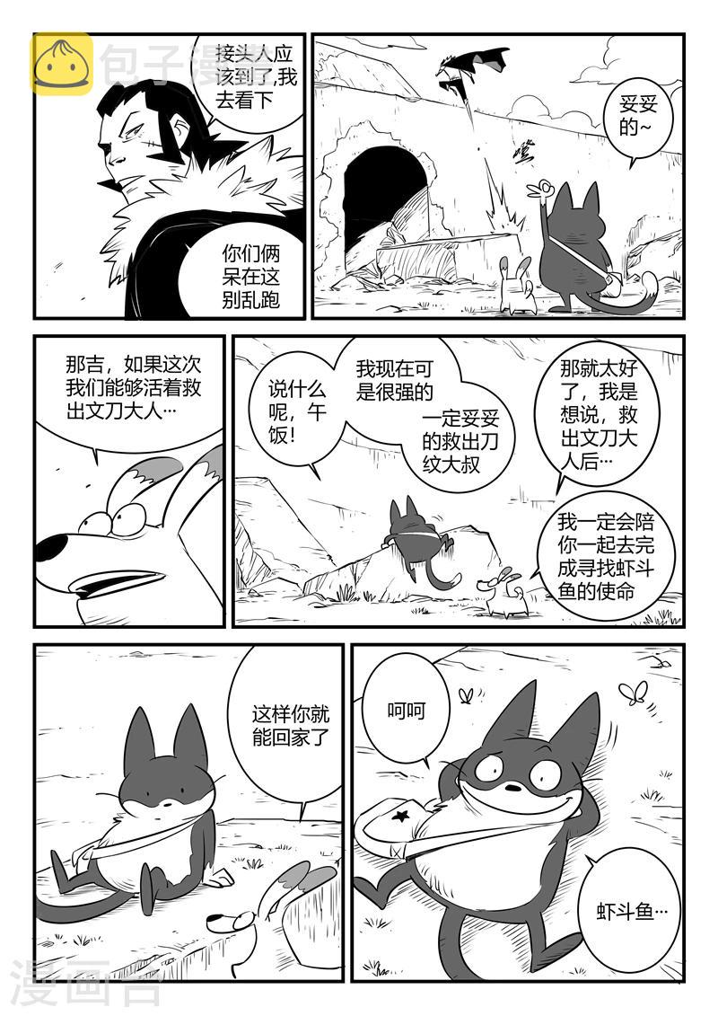第166话 命运的轮回1