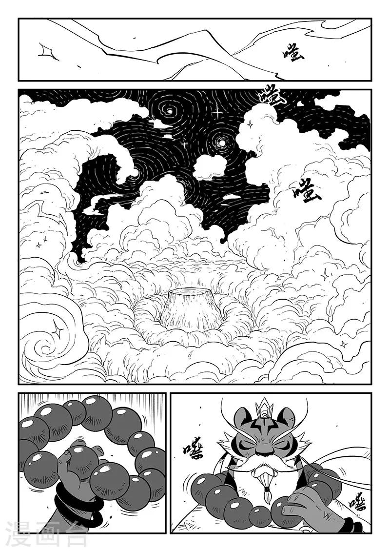 第251话 深渊内外2