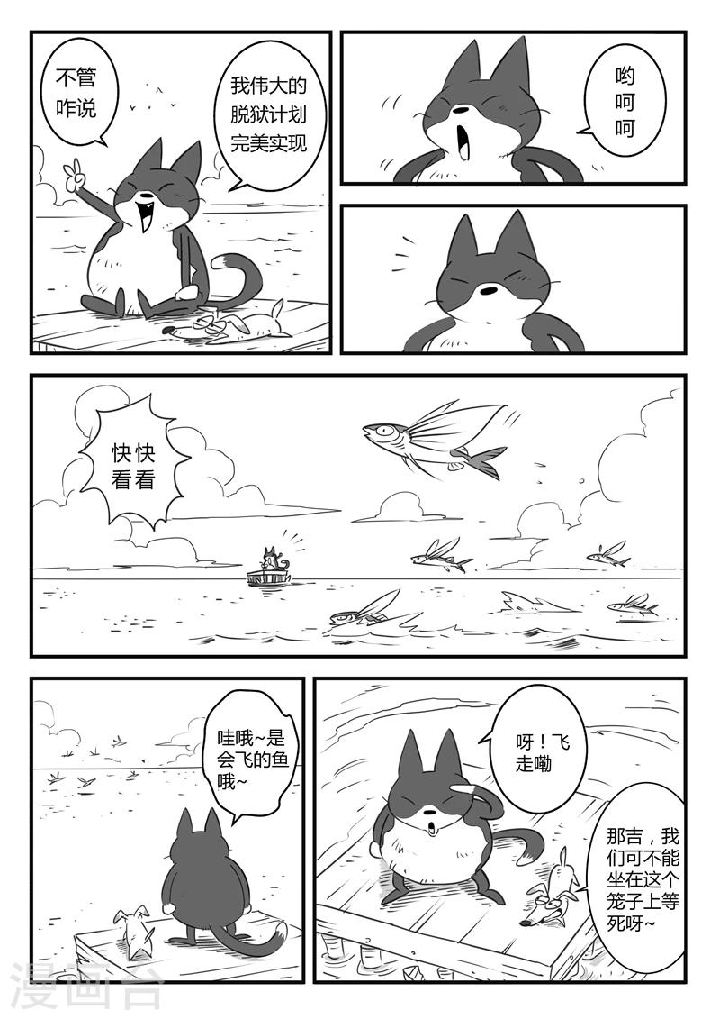 第6话 大海真不错7