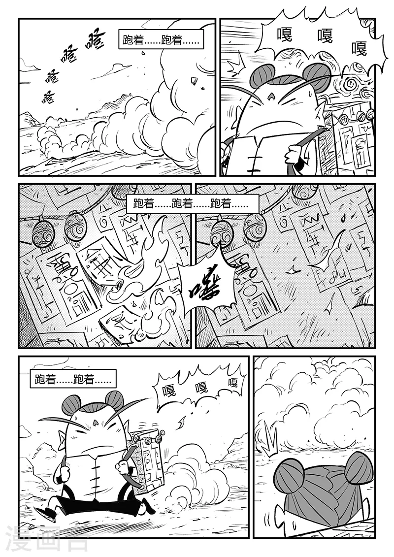 第324话 奔跑的阿爻2