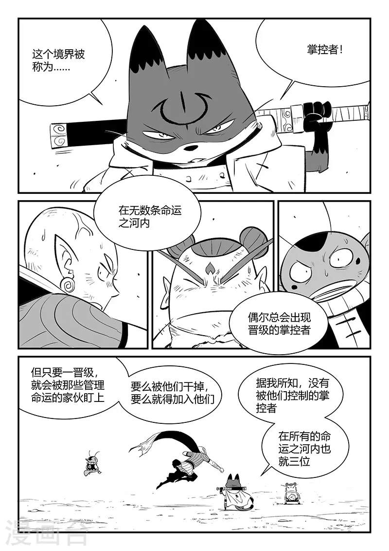 第336话 归来3