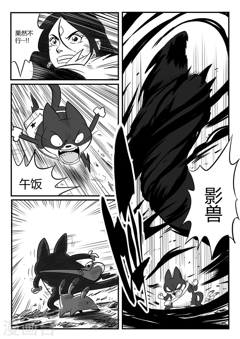 第82话 自信满满的那吉4