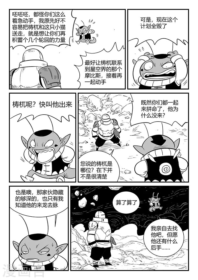 第279话 大分身普慧道法5