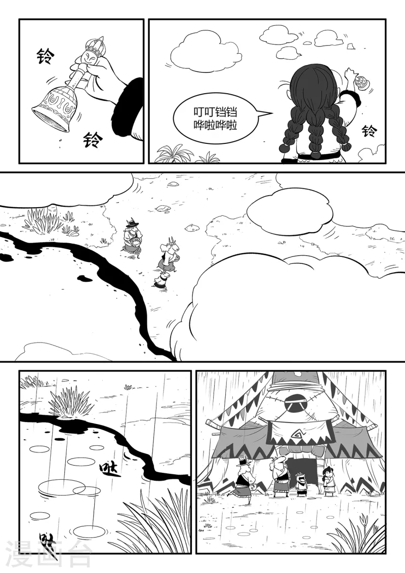 第351话 重启的人们9