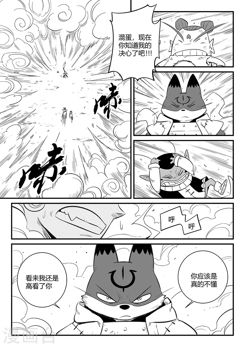 第335话 毁灭的真相7