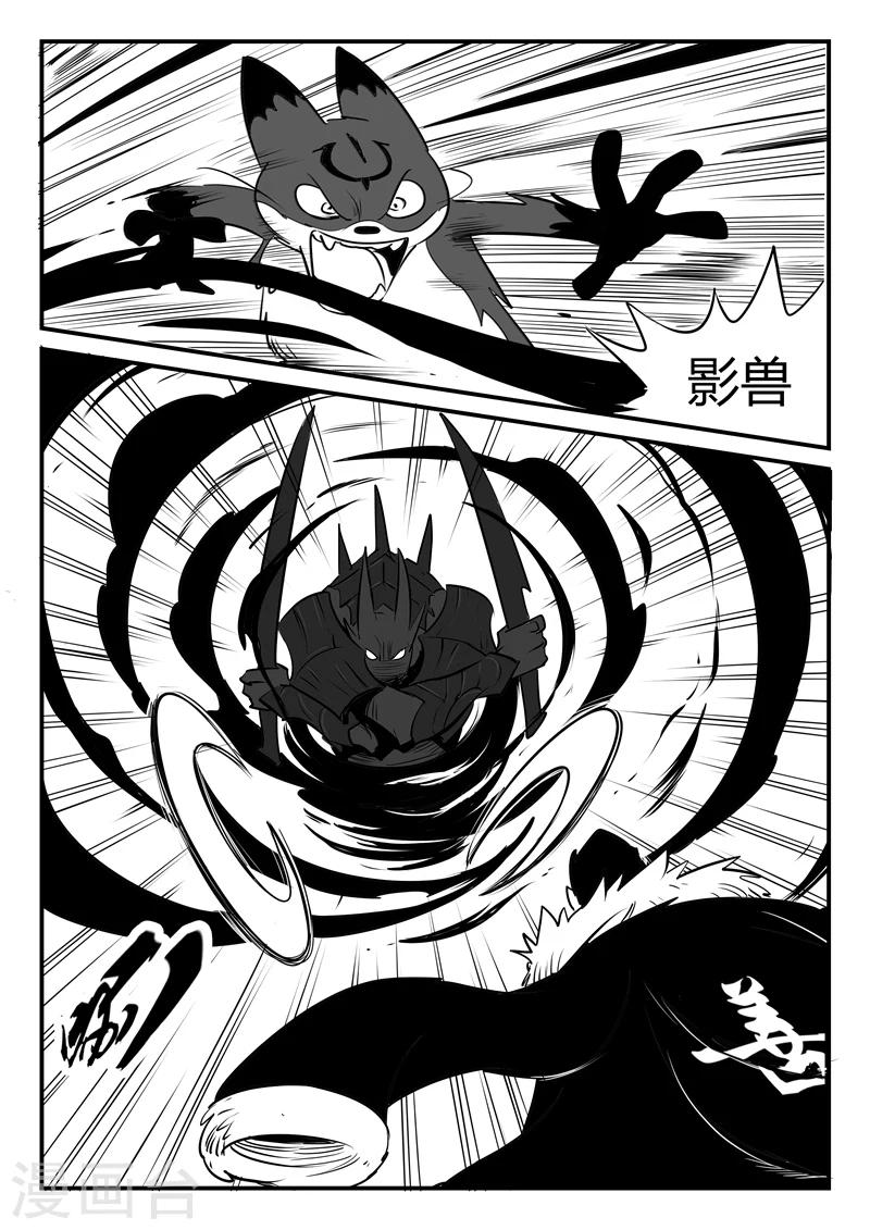 第163话 伍德的计划0