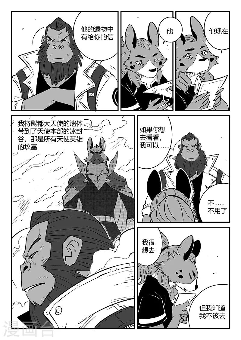 第235话 各自的想法10