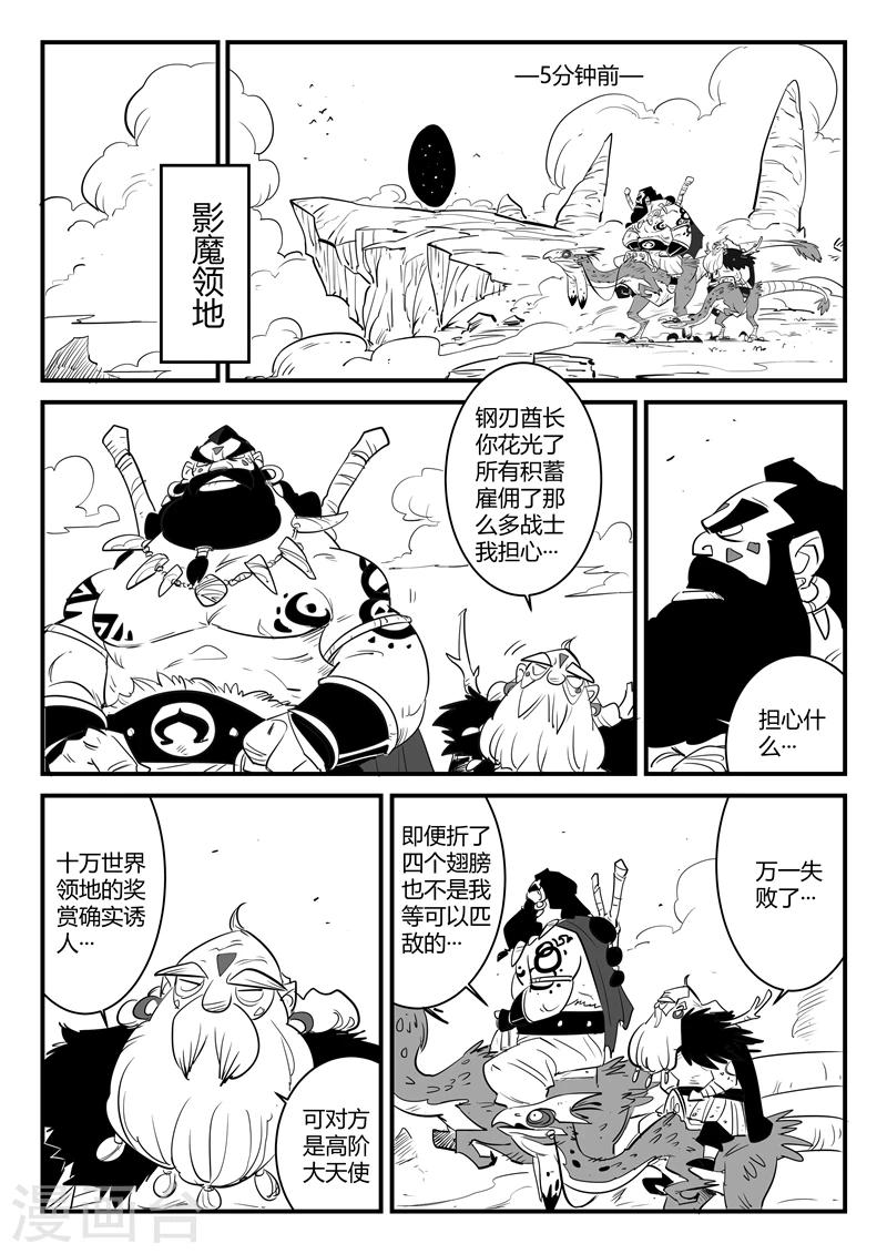 第77话 狮心的心机8