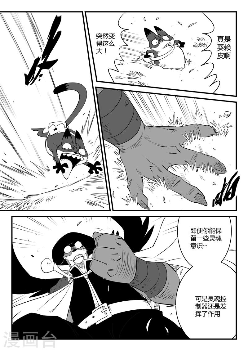 第116话 灵魂控制器10