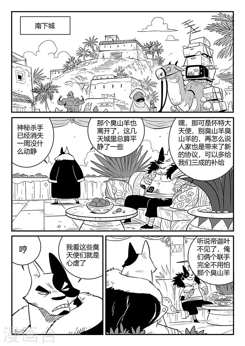 第242话 殊途同归7