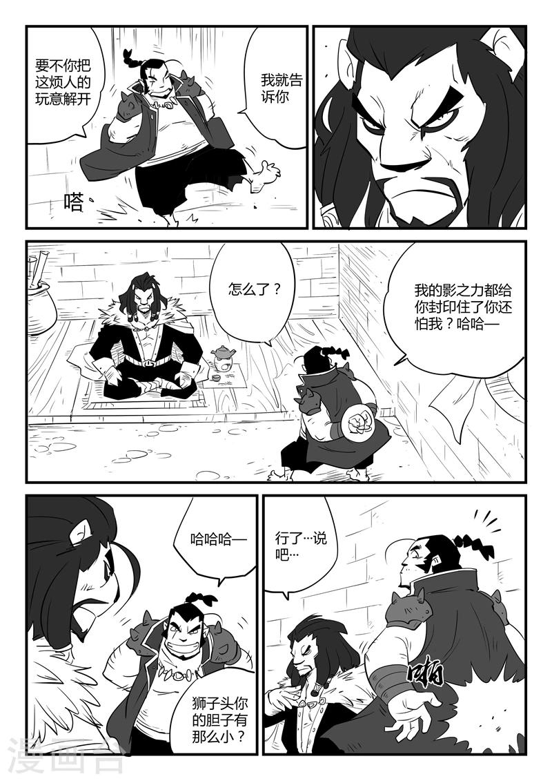 第67话 汉尼拔博士10