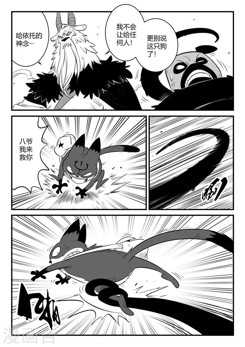 第152话 钢刃在行动5