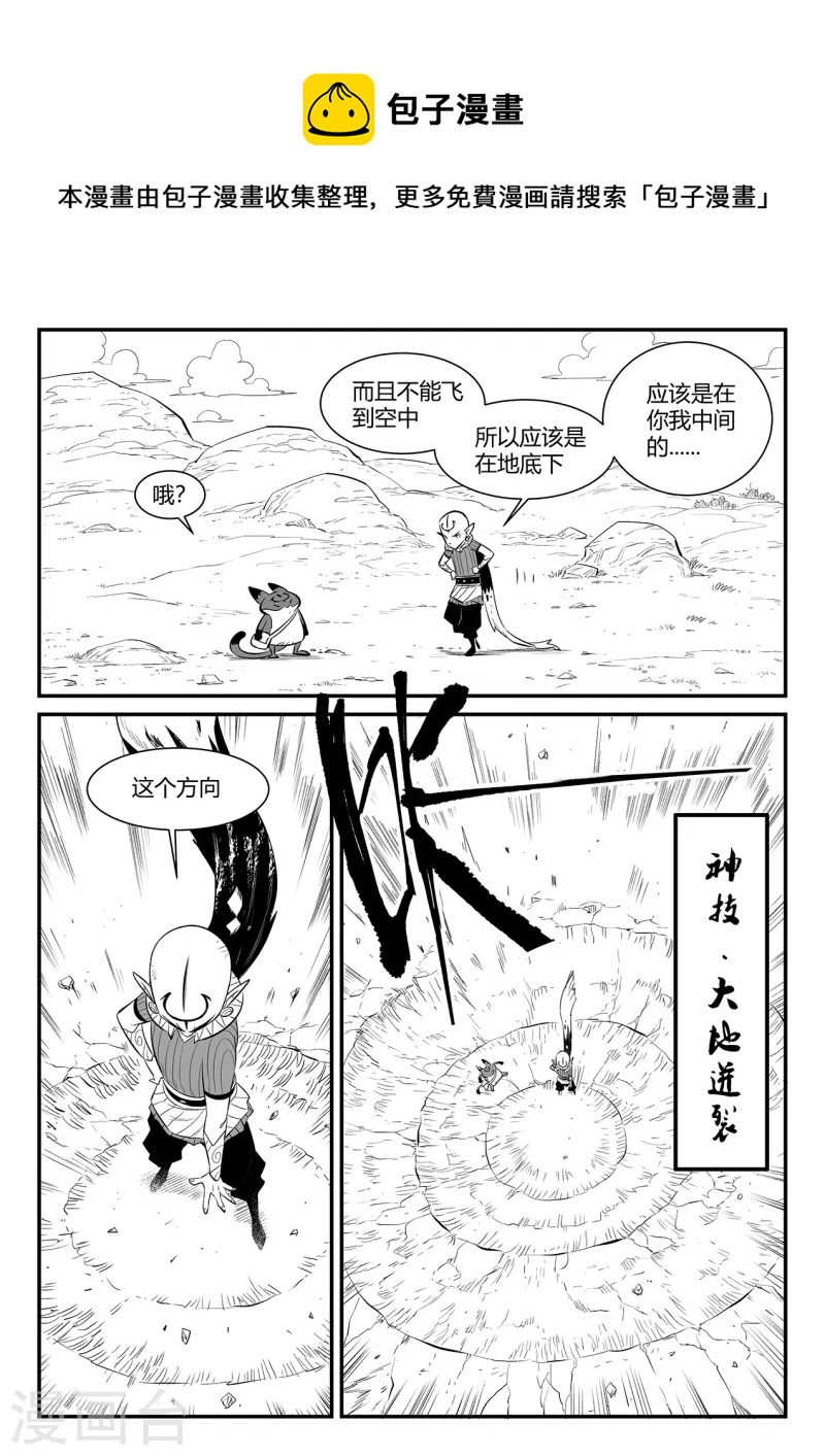 第345话 初到星空界4