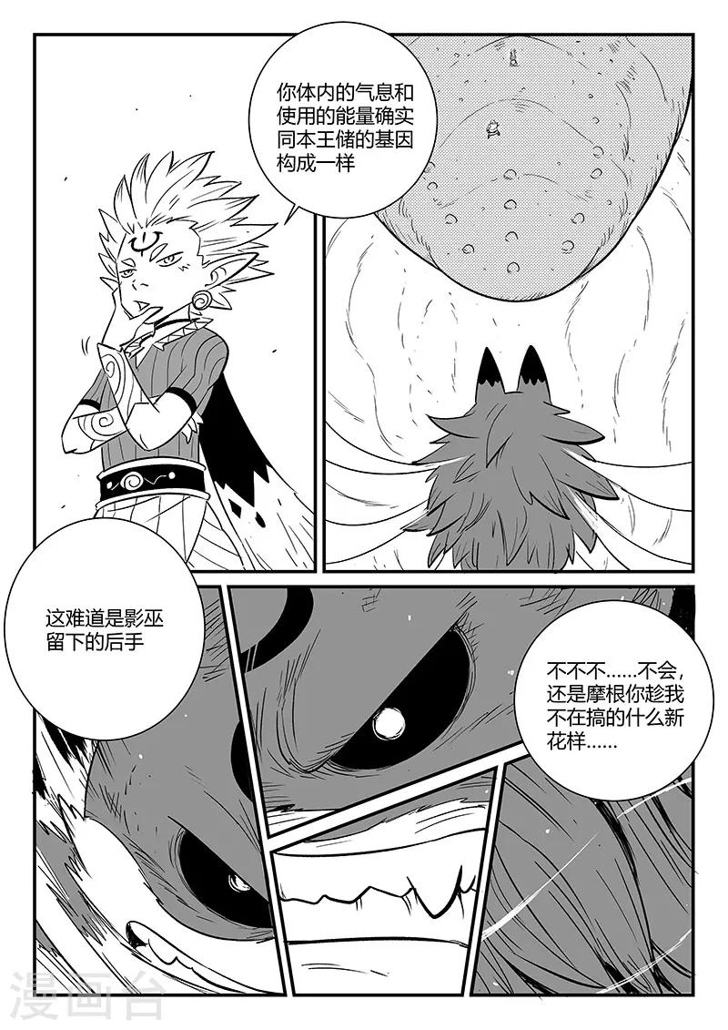 第275话 为了午饭6