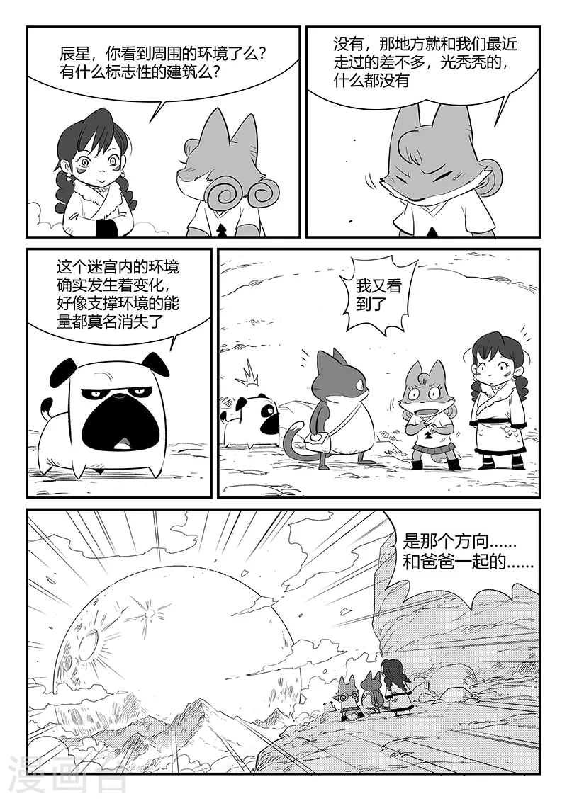第312话 往事随风11