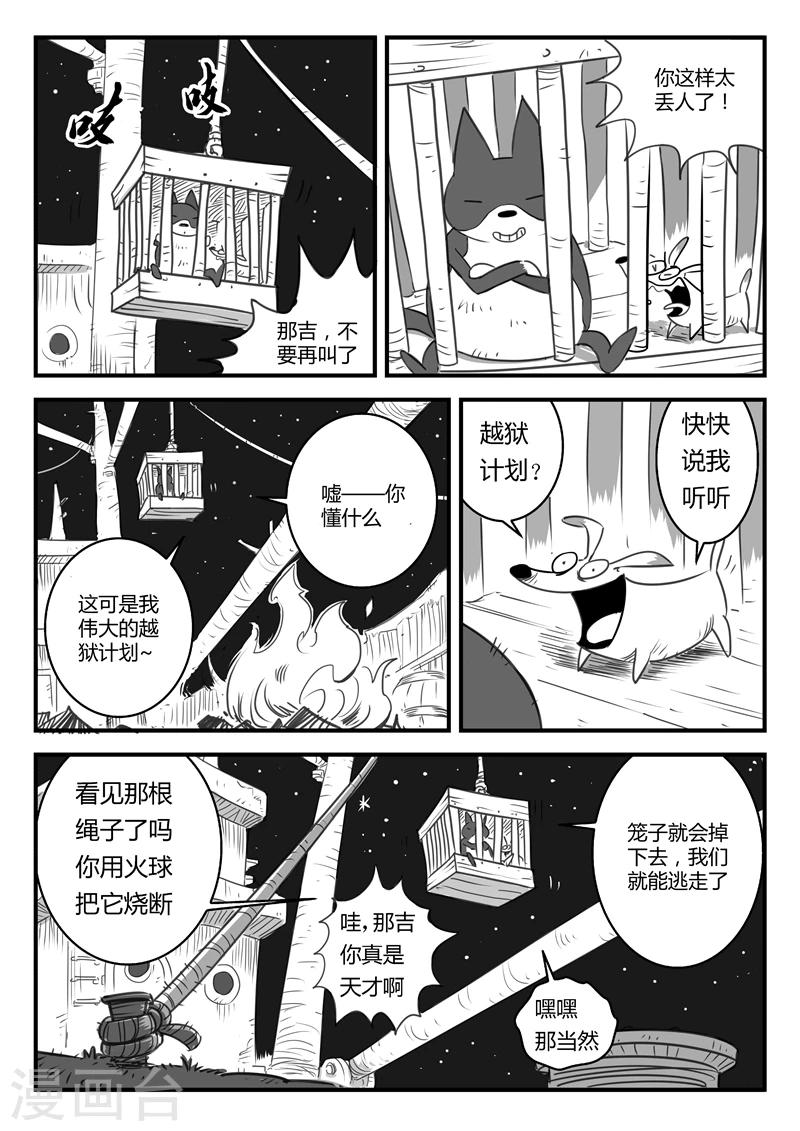 第5话 怕了吧~赤尾11