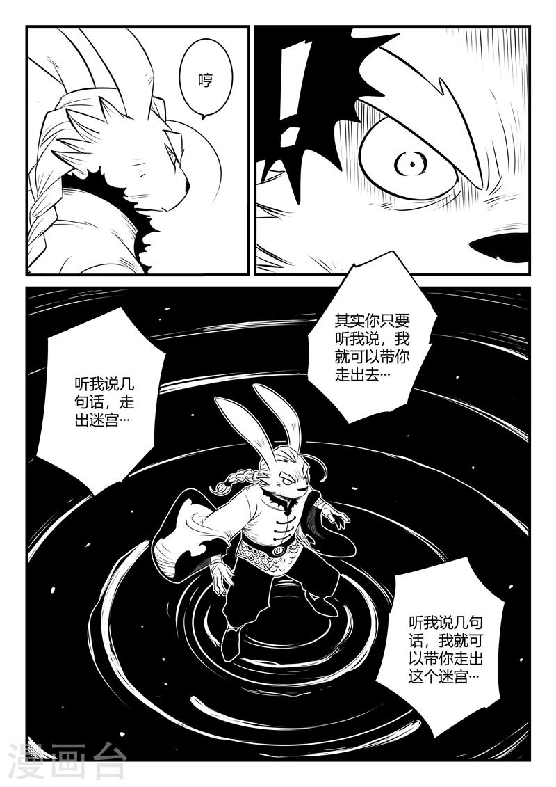 第166话 命运的轮回9