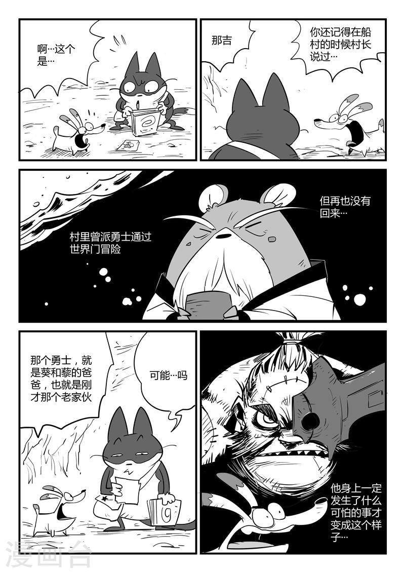 第63话 老家伙7