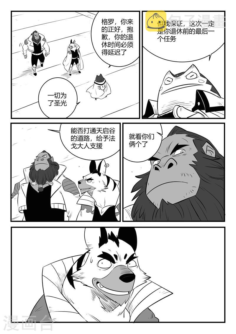 第161话 界情六处11