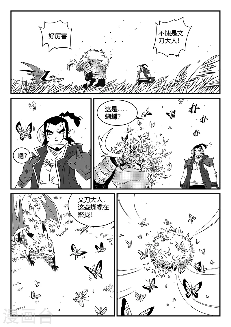 第300话 蝶与刀9