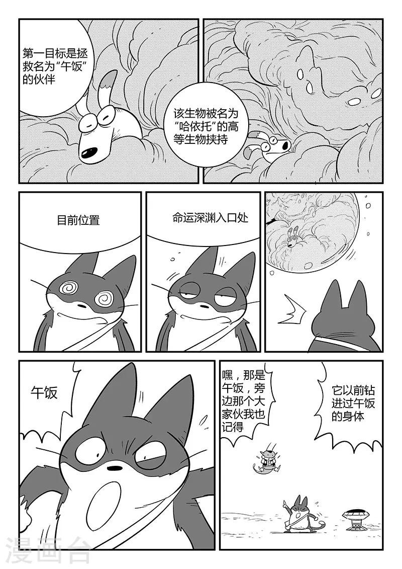第246话 管家摩根9