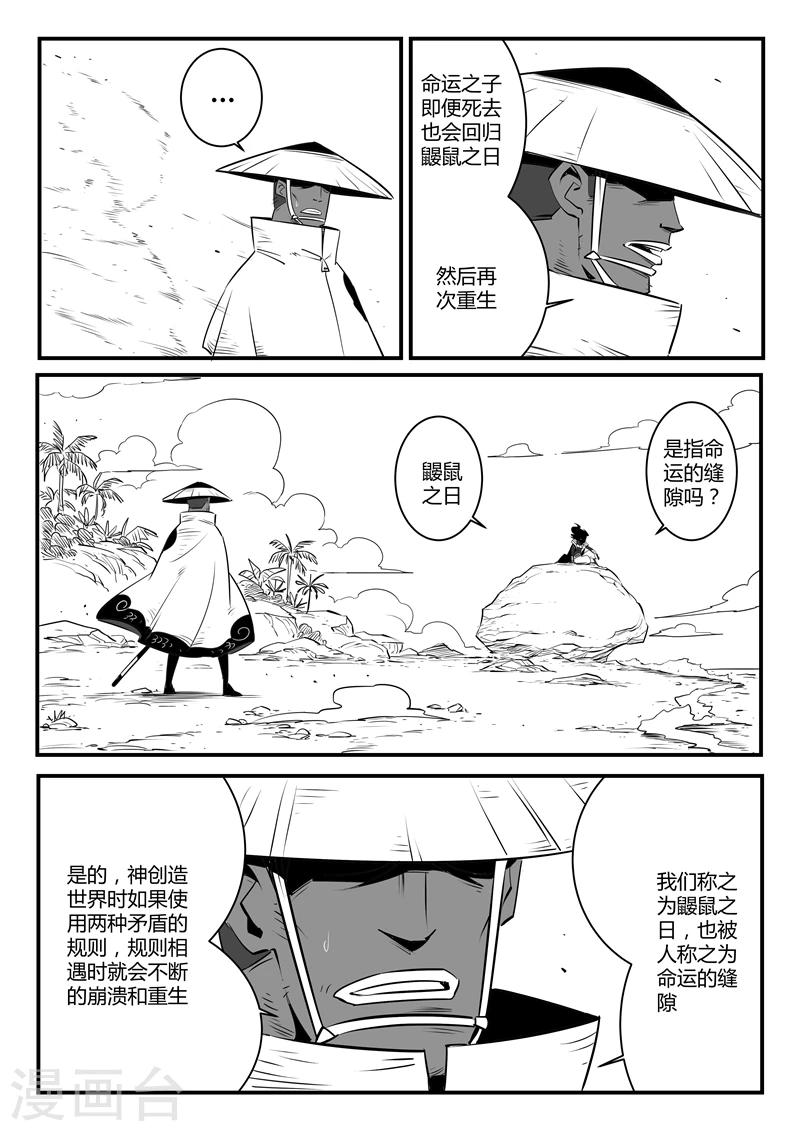 第129话 祈祷时刻11
