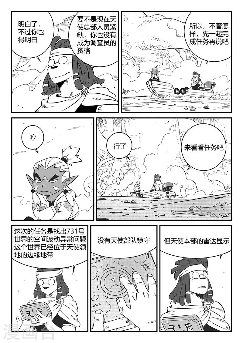 第243话 神秘来客6