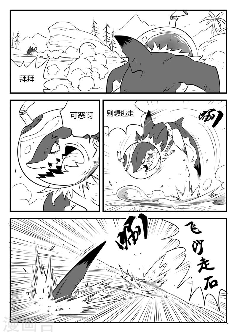 第4话 可靠的伙伴10