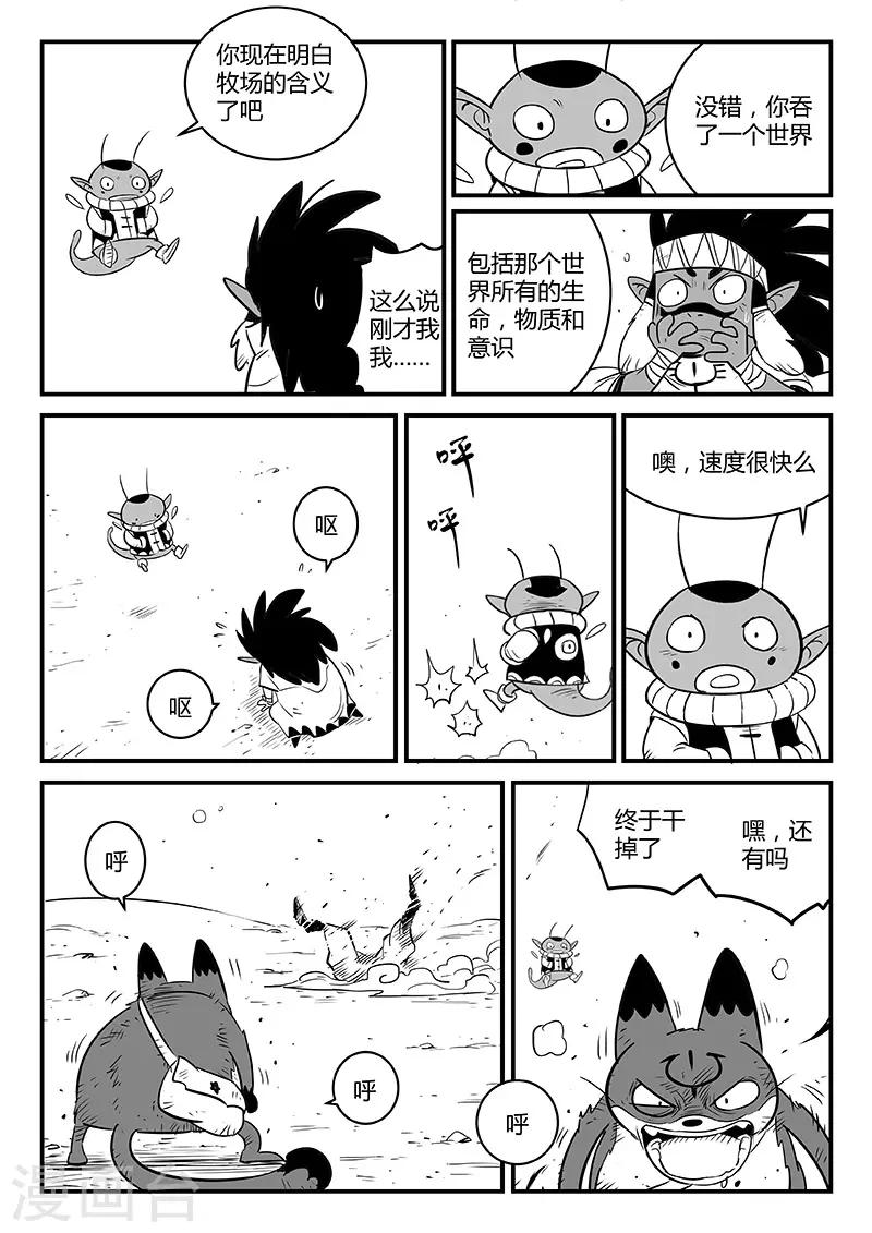 第248话 特训与特训之外9